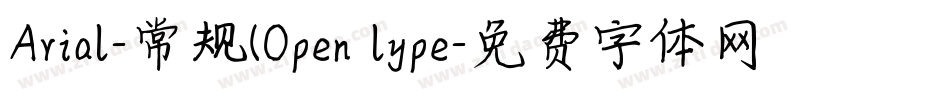 Arial-常规(Open lype字体转换